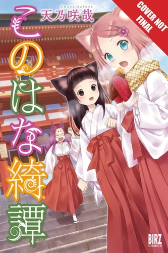 Konohana Kitan, Volume 8