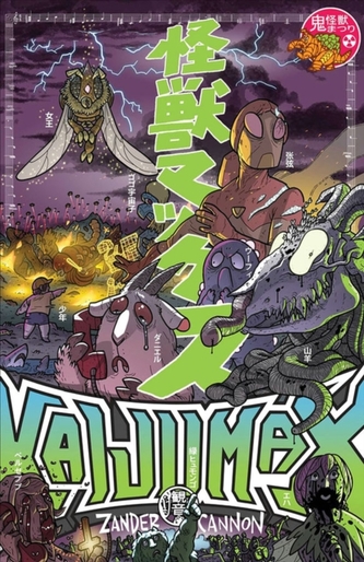 Kaijumax Book Two