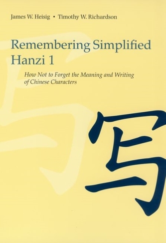 Remembering Simplified Hanzi 1