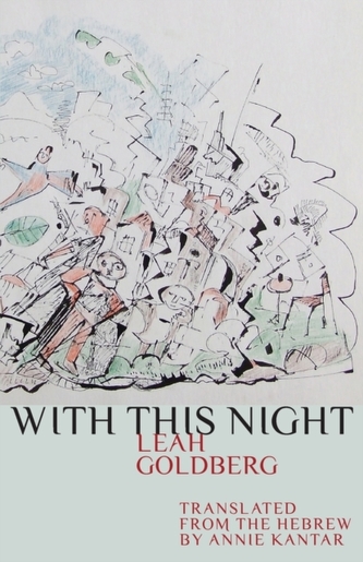 With This Night