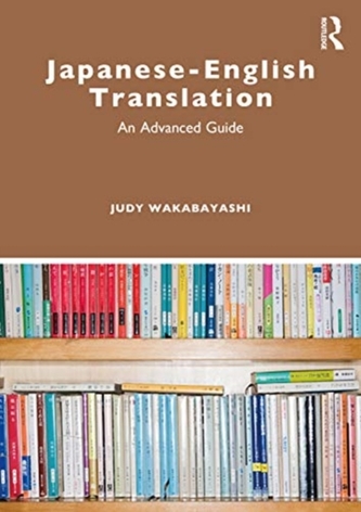 Japanese-English Translation
