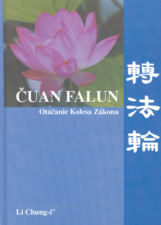 Čuan Falun Čuan Falun