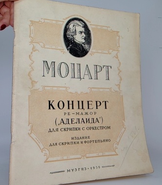 Mozart