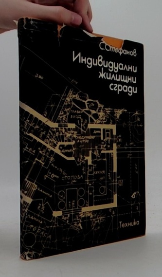 Jednotlivé obytné budovy (bulharský)