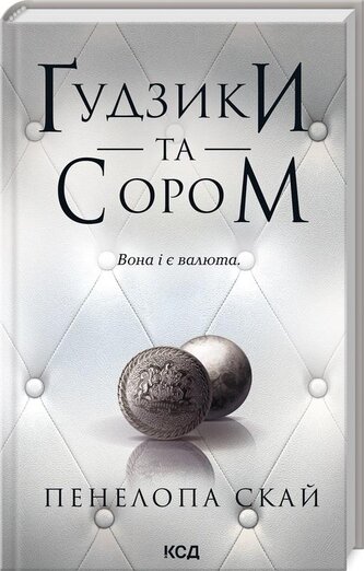 Buttons T.4 Guziki i wstyd w.ukraińska Buttons T.4 Guziki i wstyd w.ukraińska