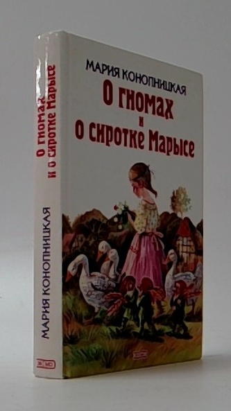 O gnomach i sirotke Maryce