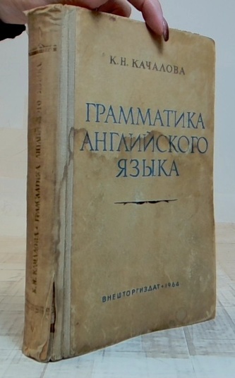Грамматика английского языка