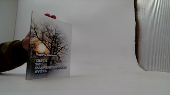 Cesta do nadpřirozeného světa