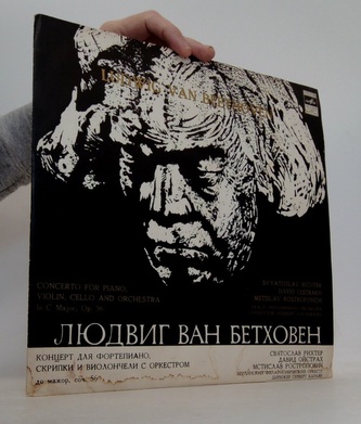 Ludwig van Bethooven: Concerto for piano, violin, cello and orch