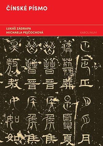 Čínské písmo