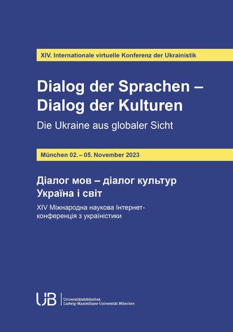 Dialog der Sprachen - Dialog der Kulturen "die Ukraine aus globaler Sicht : XIV. internationale virtuelle Konferenz der Ukrainis