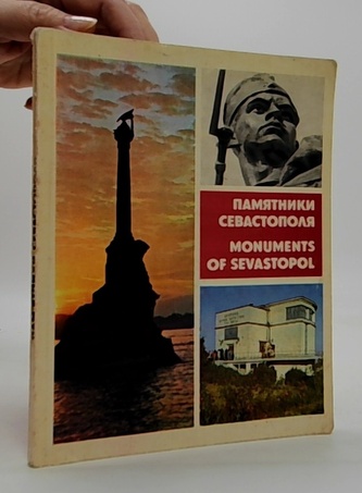 Пам'ятники Севастополя. Памятники Севастополя. Monuments of Seva