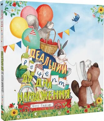 Idealny przepis na urodziny. Wersja ukraińska