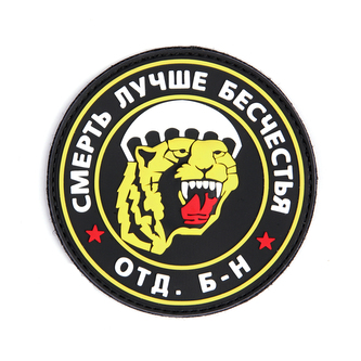 Gumová nášivka 101 Inc znak Spetsnaz Puma - barevná