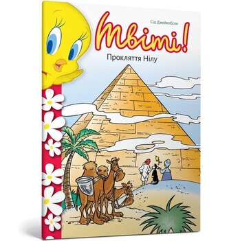 Kanarek Tweety! Klątwa Nilu Kanarek Tweety! Klątwa Nilu