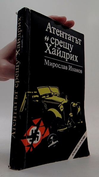 Атентатьт срещу Хайдрих / Atentát na Reinharda Heydricha