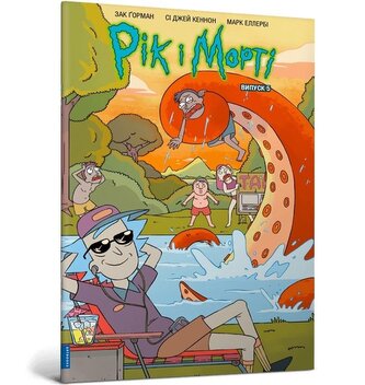 Rick i Morty z.5 w.ukraińska Rick i Morty z.5 w.ukraińska