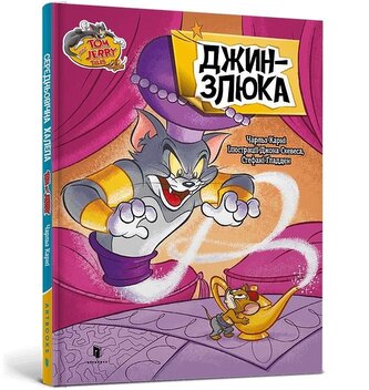 Tom i Jerry. Dżin w.ukraińska Tom i Jerry. Dżin w.ukraińska