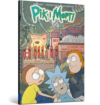 Rick i Morty z.7 w.ukraińska Rick i Morty z.7 w.ukraińska