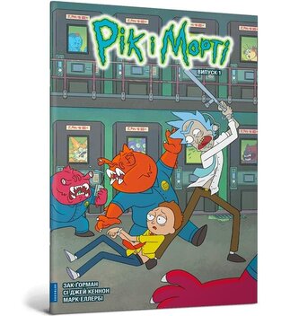 Rick i Morty z.1 w.ukraińska Rick i Morty z.1 w.ukraińska