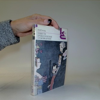 Повести. Драматические произведения(Vedení. Dramatická díla)