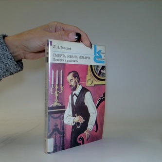 Смерть Ивана Ильича . Повести  и  рассказы (Smrt Ivana Iljiče)
