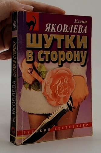 Шутки в сторону (Vtipy stranou)