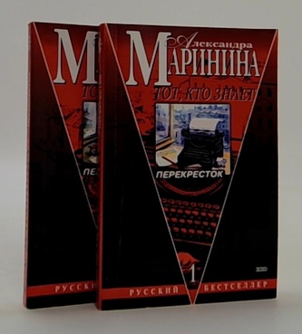 Тот, кто знает (Někdo, kdo to ví)