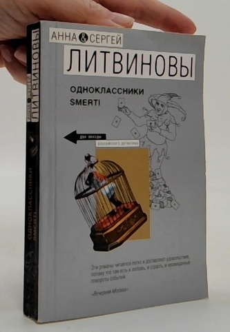 Одноклассники смерти (Spolužáci smrti)