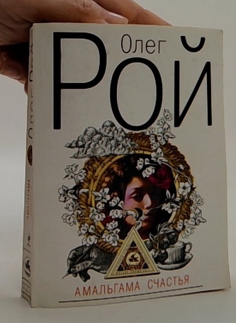 Амальгама счастья (Amalgám štěstí)