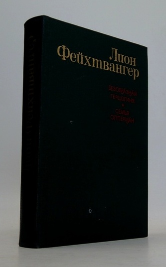 Безобразная герцогиня . Семъя Оперман (Beztvará vévodkyně . Rodi
