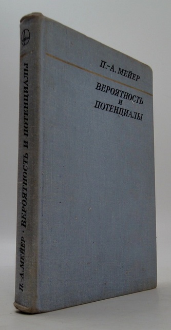 Вероятность и достоверность