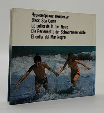 Черноморское ожерелье Black Sea Gems