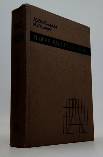 Теория распределений