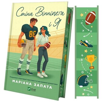 The Winnipeg Wall and Me UA (barwione brzegi)