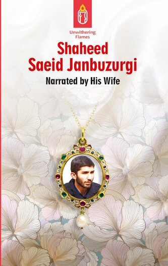Unwithering Flames Book 5 Shaeed Saeid Janbuzurgi