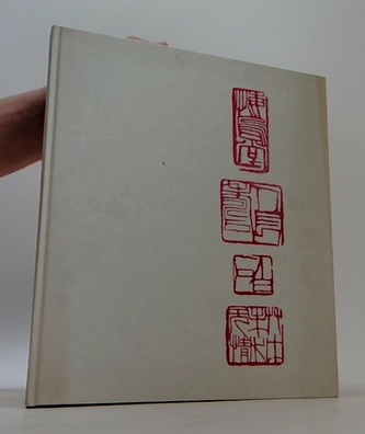 Chinesische Aquarelle der Shanghaier Malerschule