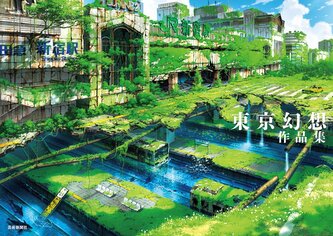 Tokyo Genso Art Works