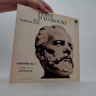 П. ЧайковскийЮ Симфония № 6 - LP