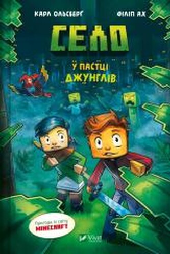 The Village. Trapped in the jungle w.ukraińska The Village. Trapped in the jungle w.ukraińska