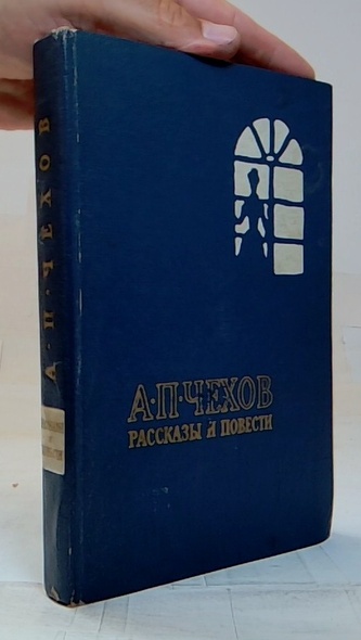 Рассказы и повести