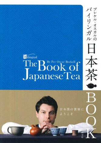 By Per Oscar Brekell Bilingual the Book of Japanese Tea