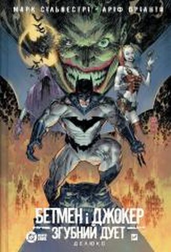 Batman and the Joker: The destructive duo UA
