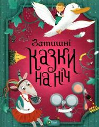 Cosy bedtime stories w.ukraińska Cosy bedtime stories w.ukraińska