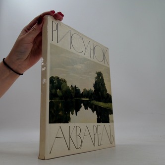 рисунок акварели