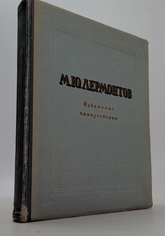 нзьранные лронзвеаення