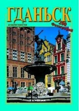 Album Gdańsk i okolice wersja rosyjska(OM)