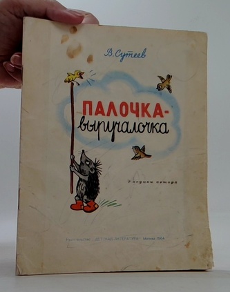 Палочка Спасатель