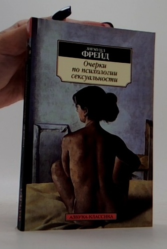 Eseje o psychologii sexuality