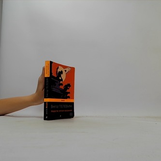 Bиктор ЛEЛEBИН